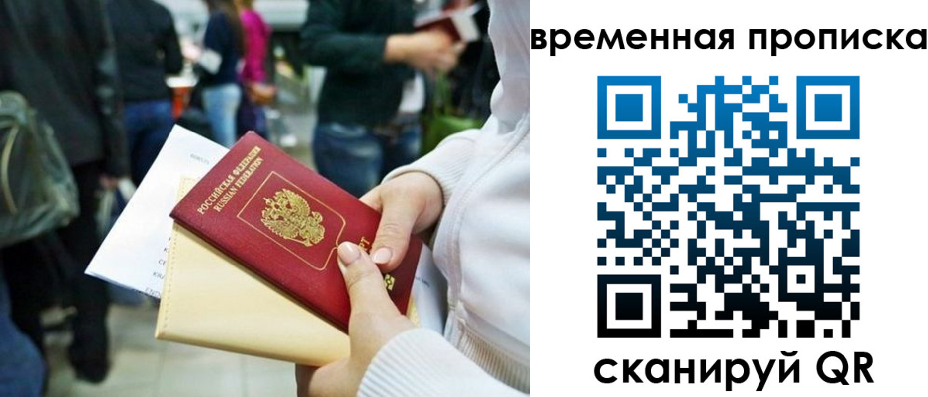прописка для кредита в Кольчугино