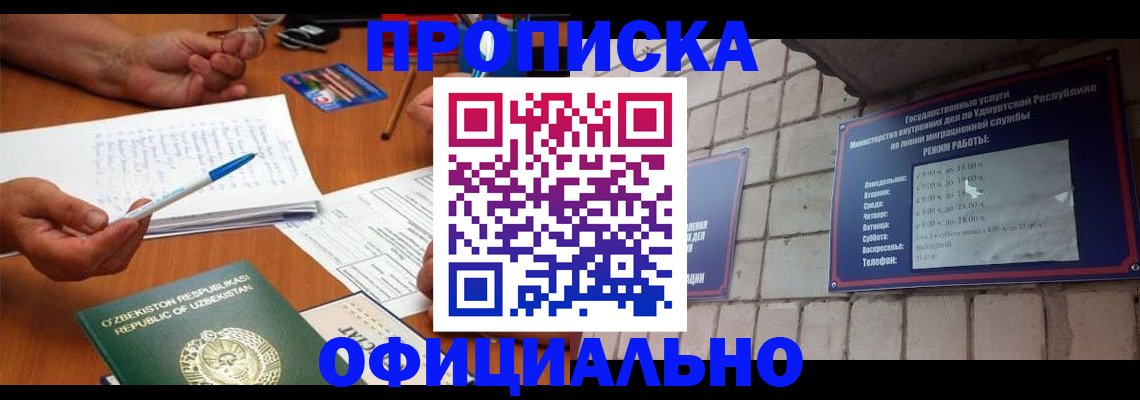 где прописаться в Кольчугино