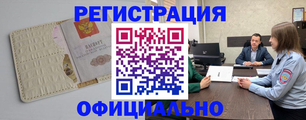 временная регистрация для школы в Кольчугино