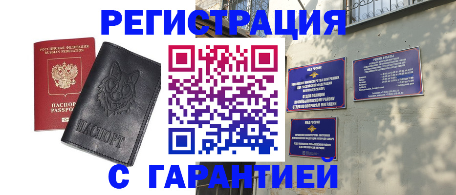 временная регистрация собственник в Кольчугино