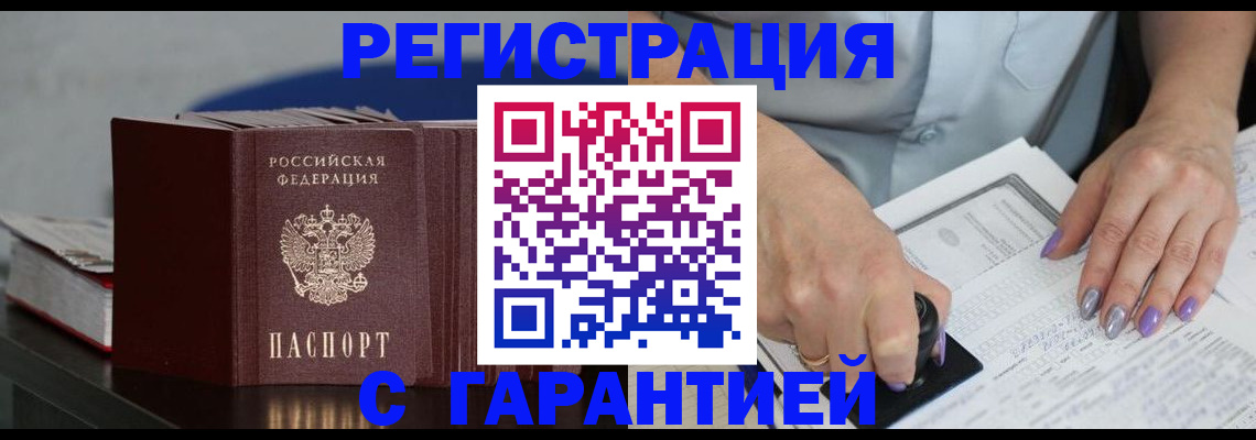 прописка от собственника в Кольчугино
