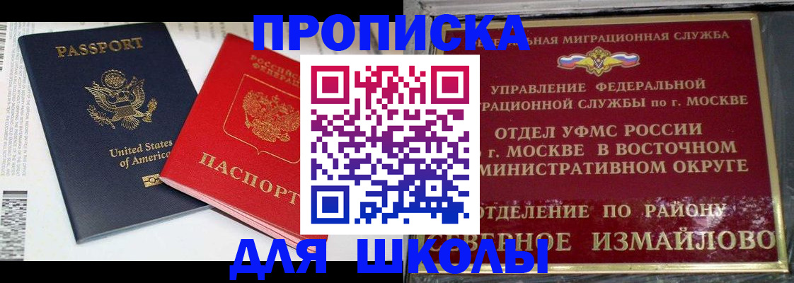 прописка для кредита в Кольчугино